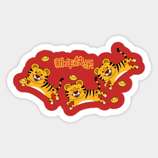 JumpTiger Sticker